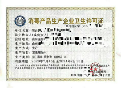 工商注冊與二三類醫療器械經營許可證辦理指南