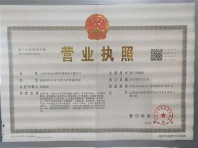 太原代辦注冊公司全解析 緊抓山西雙創機遇，破解財稅疑難